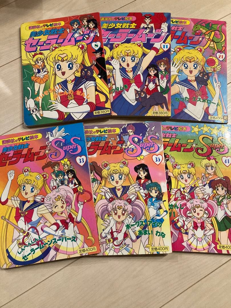 希少！]講談社のテレビ絵本 美少女戦士セーラームーン 3冊 平成 レトロ