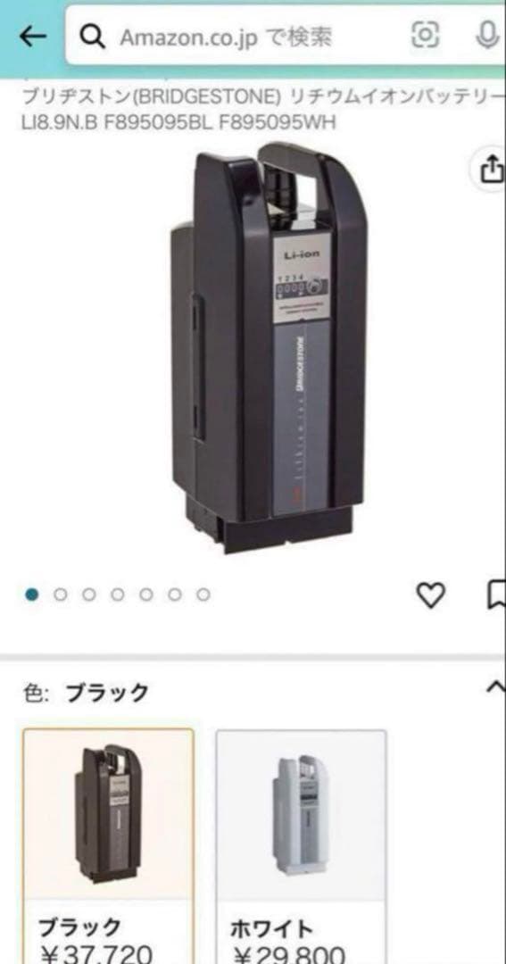 x83-34ブリヂストンの純正バッテリー X83-24と全く同一商品です - メルカリ
