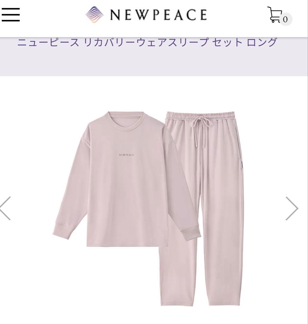 カリン グレージュ MTG NewPeace リカバリーパジャマ ニューピース〉NEWPEACEリカバリーパジャマ セット（ロング