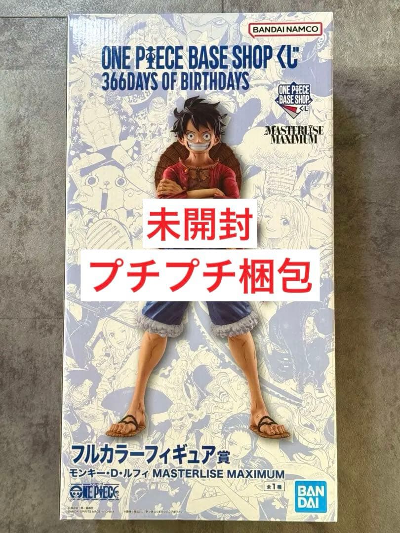 ルフィ フルカラーフィギュア 一番くじ ONE PIECE BASE SHOP くじ フルカラーフィギュア賞 ルフィ - メルカリ