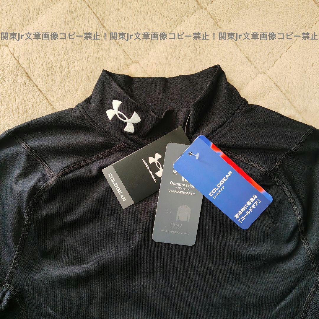 中川薫さま、新品Lサイズ上下セット アンダーアーマーコールドギア