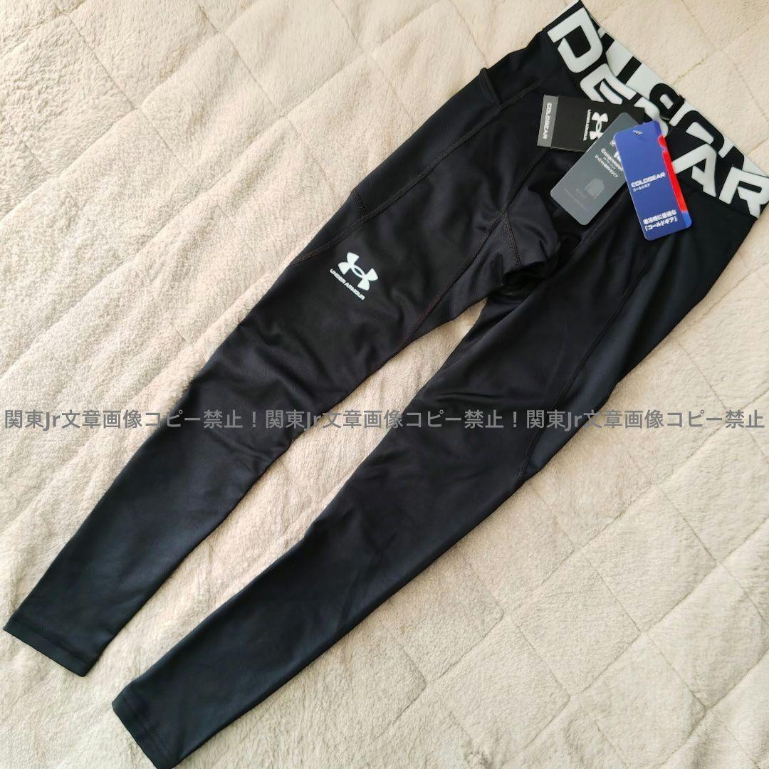 中川薫さま、新品Lサイズ上下セット アンダーアーマーコールドギア