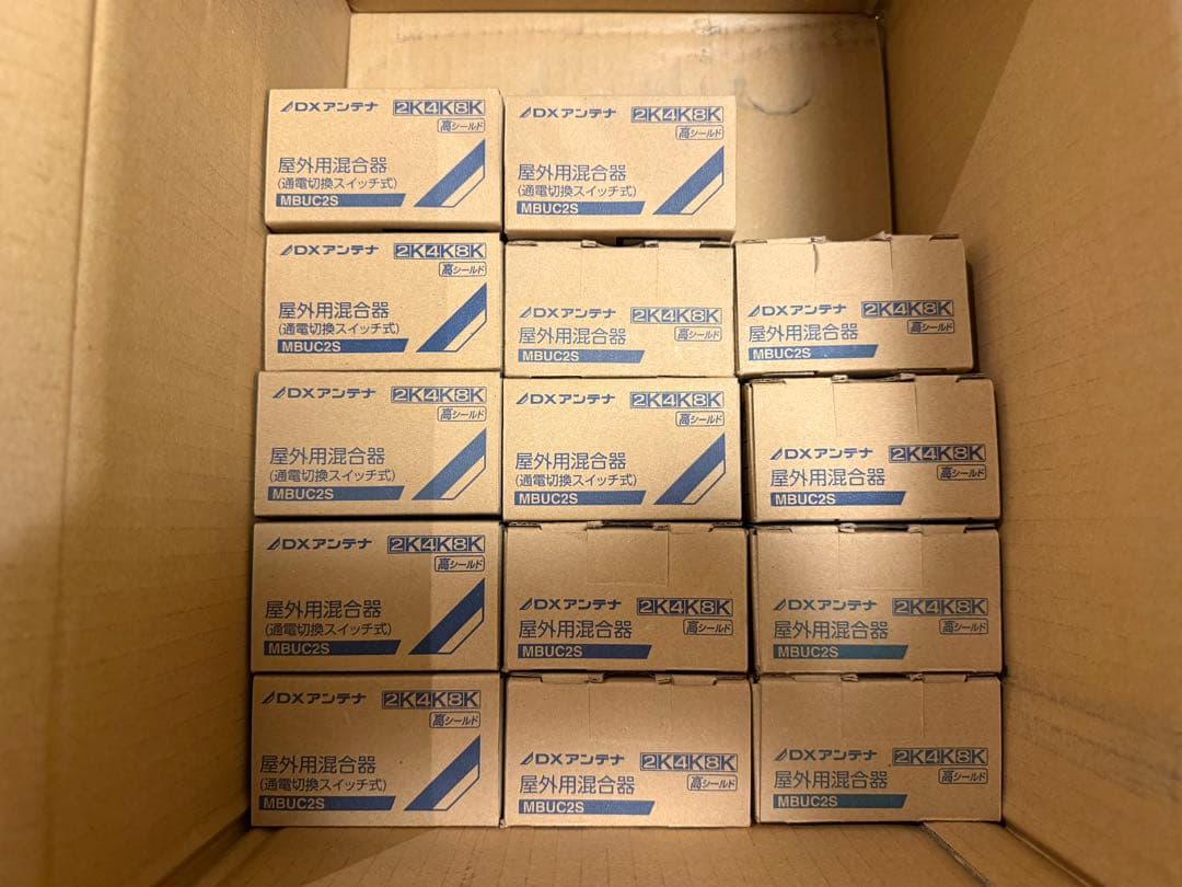 【新品・未使用】【アンテナ】屋外混合器 4K8K対応　14個セット Amazon | 二幸電気工業 アンテナ混合器 (4K 8K BS CS CATV 地デジ