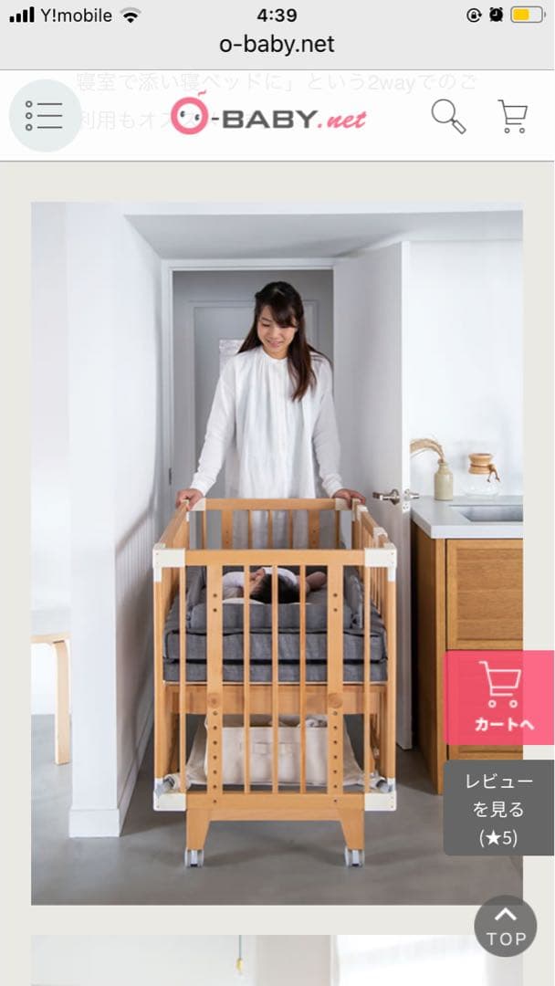 Texas Motors様専用】キャノピー付きクリエイティブコット