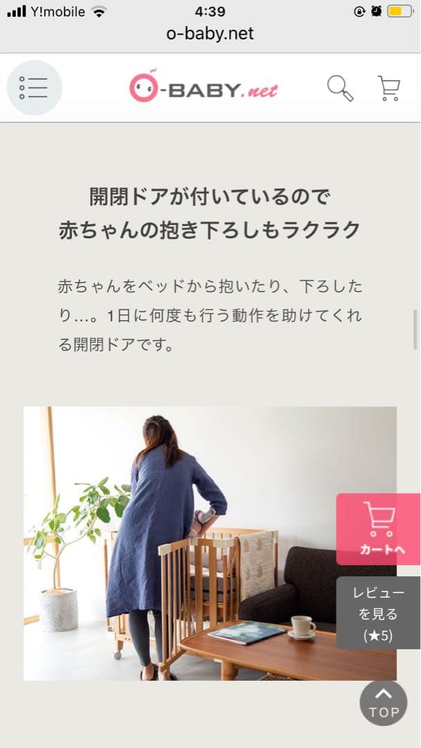 Texas Motors様専用】キャノピー付きクリエイティブコット