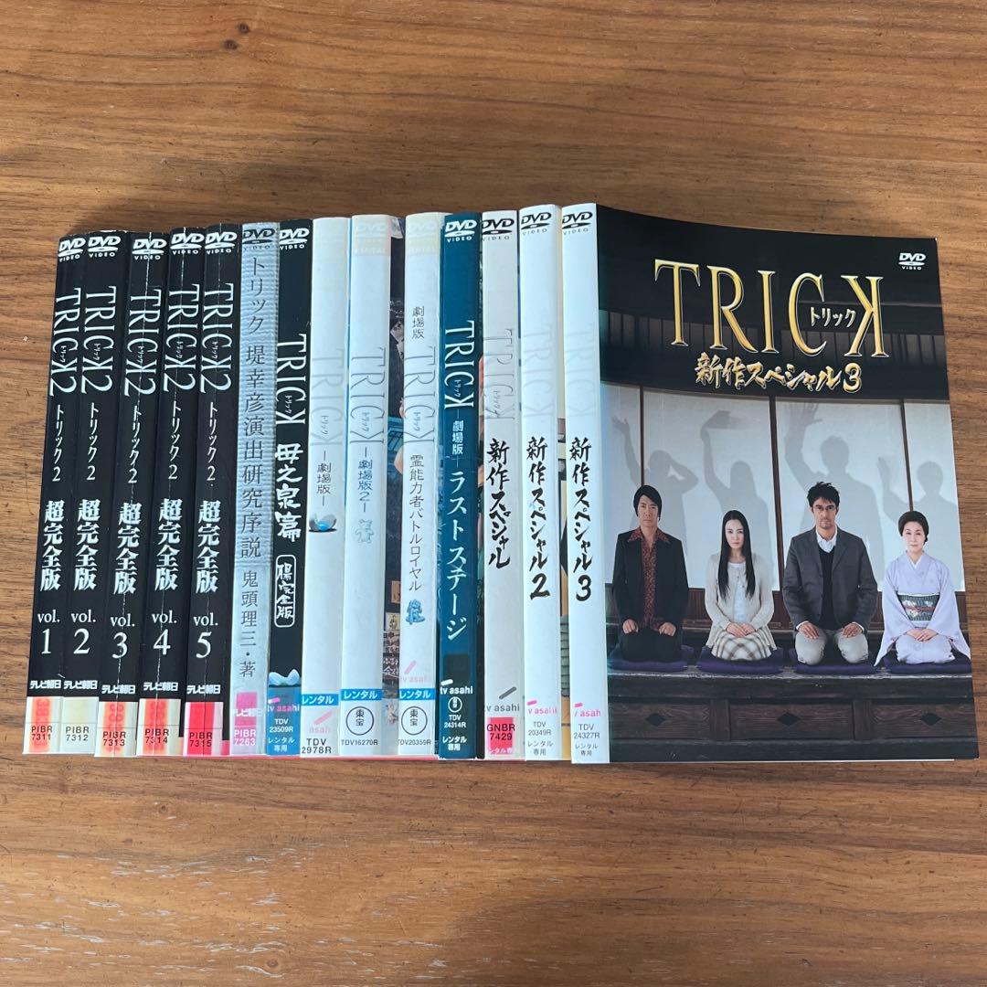 TRICK トリック DVD 14枚セット TVドラマ＋劇場版＋SPドラマ - メルカリ