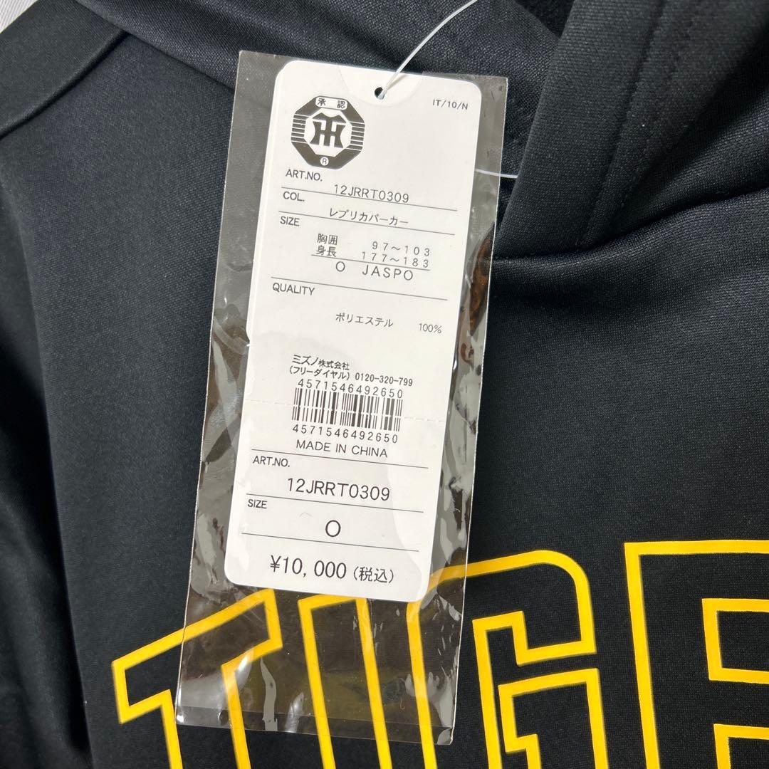 阪神タイガース レプリカパーカー O ミズノ 裏起毛 未使用 - メルカリ