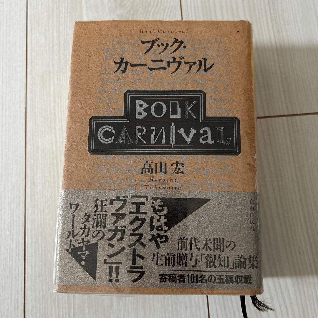 lovely chobits様】グレイ解剖学 第4版&ROSS組織学