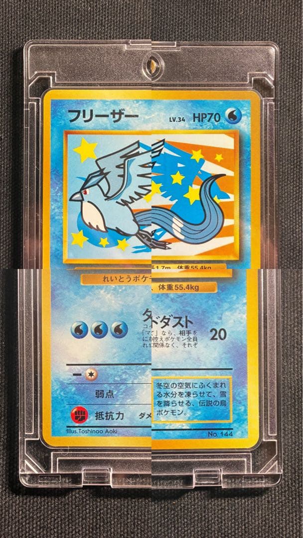 極美品】ポケモンカード ANAスペシャル 99バージョン 4枚セット - メルカリ