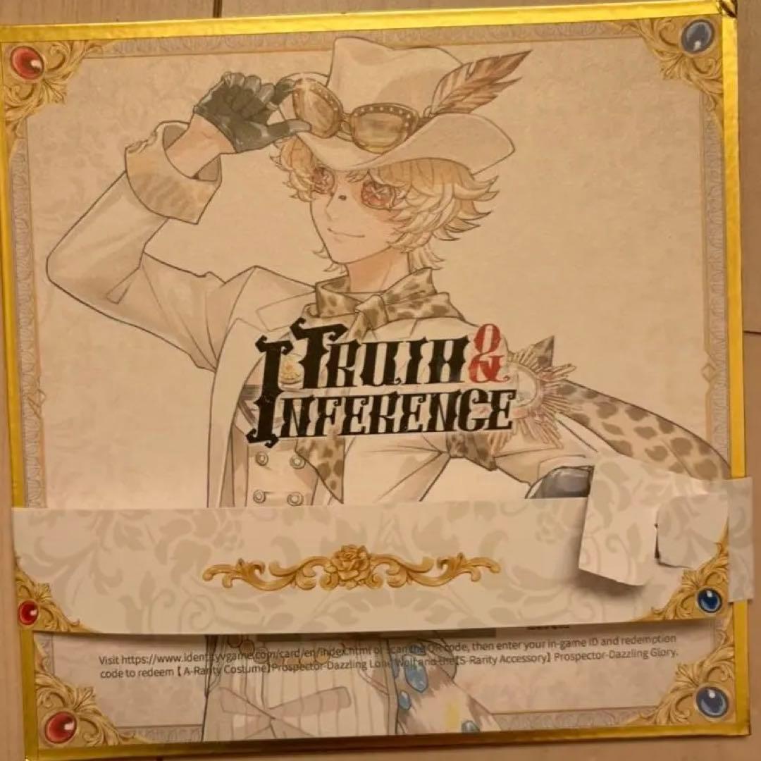 第五人格 7周年 オフラインパック 特別版 探鉱者 コード使用済み 勝負