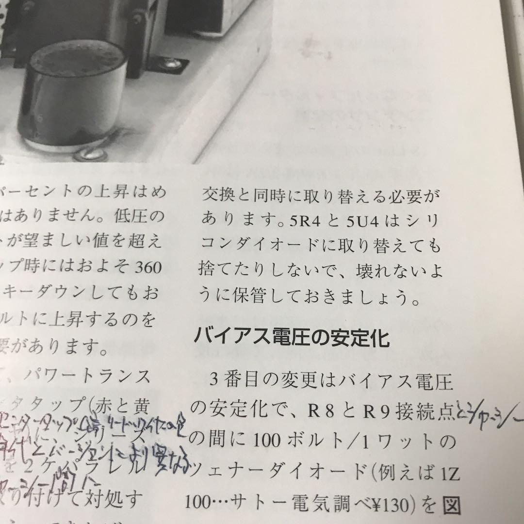 コリンズのメンテナンス（JA3FR 上銘OM 著） - メルカリ