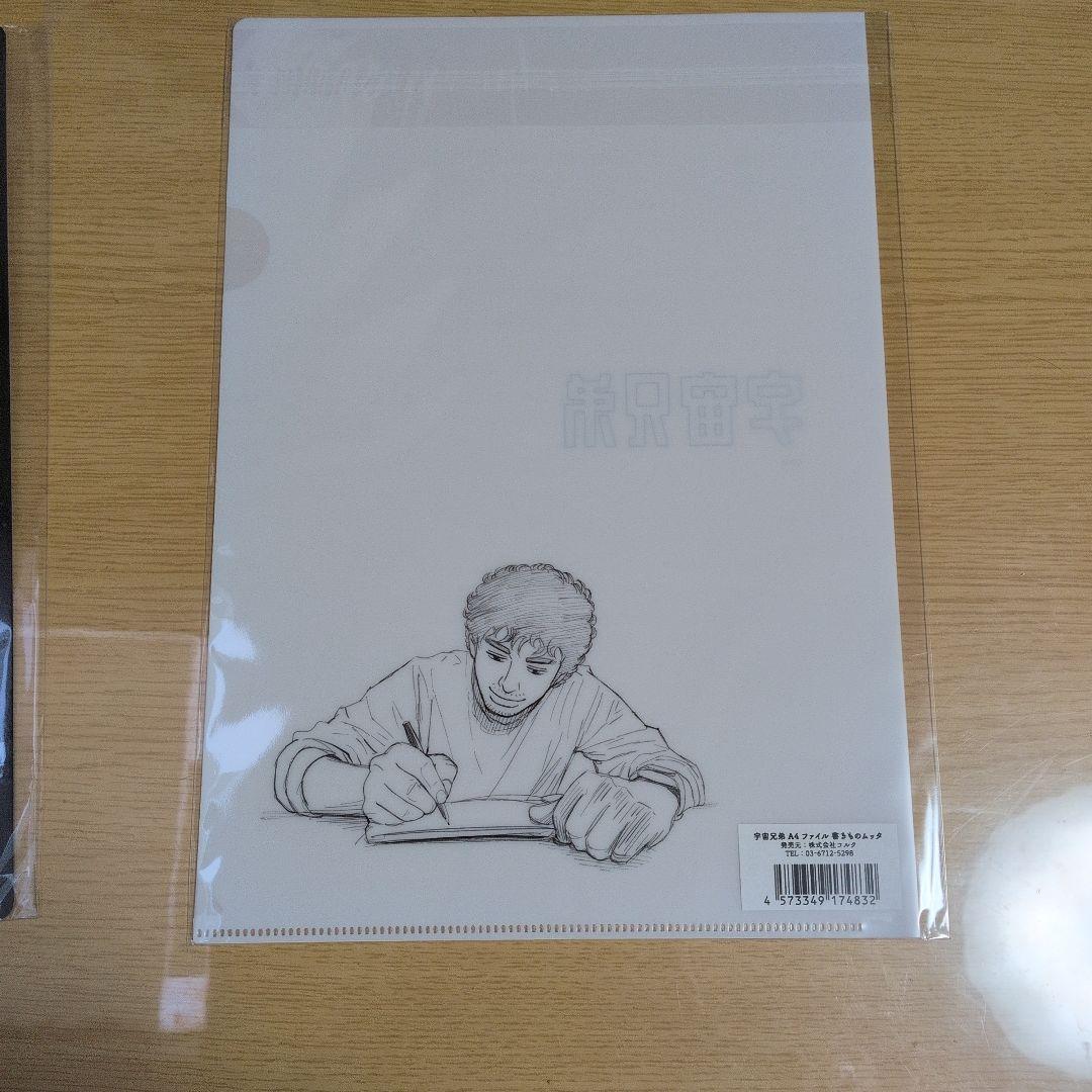 宇宙兄弟 A4クリアファイル 下敷き - メルカリ