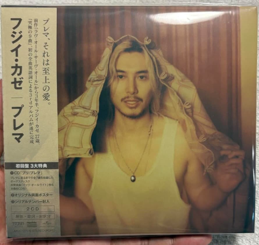 シリアルナンバー付】藤井風 Fujii Kaze Prema 初回盤 2CD - メルカリ