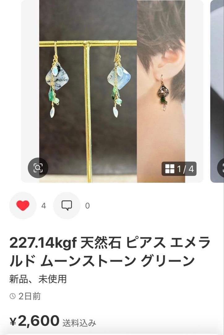 241.14kgf 天然石 ピアス ムーンストーン ジルコン オレンジ ゴールド