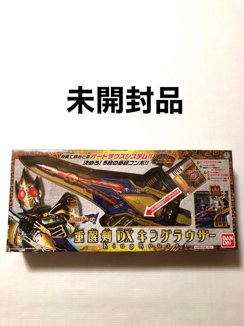 未開封　重醒剣 DXキングラウザー 仮面ライダー剣　ブレイド 楽天市場】【中古】 仮面ライダー剣 武器玩具 仮面ライダー 仮面