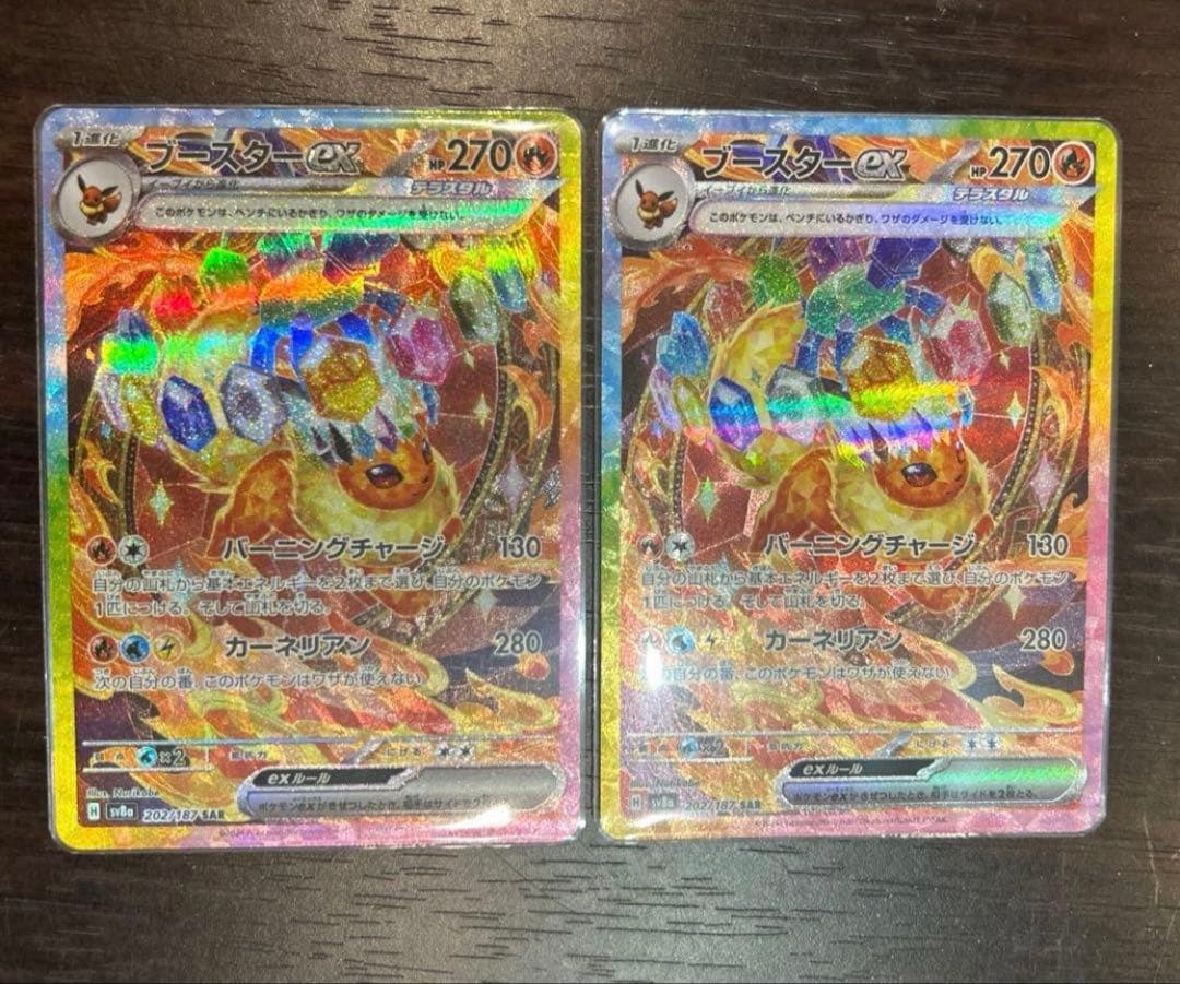 ブースター ex sar テラスタルフェスex ブースターex (SAR) {202/187} [SV8a/テラスタルフェスex] [SV] - magi