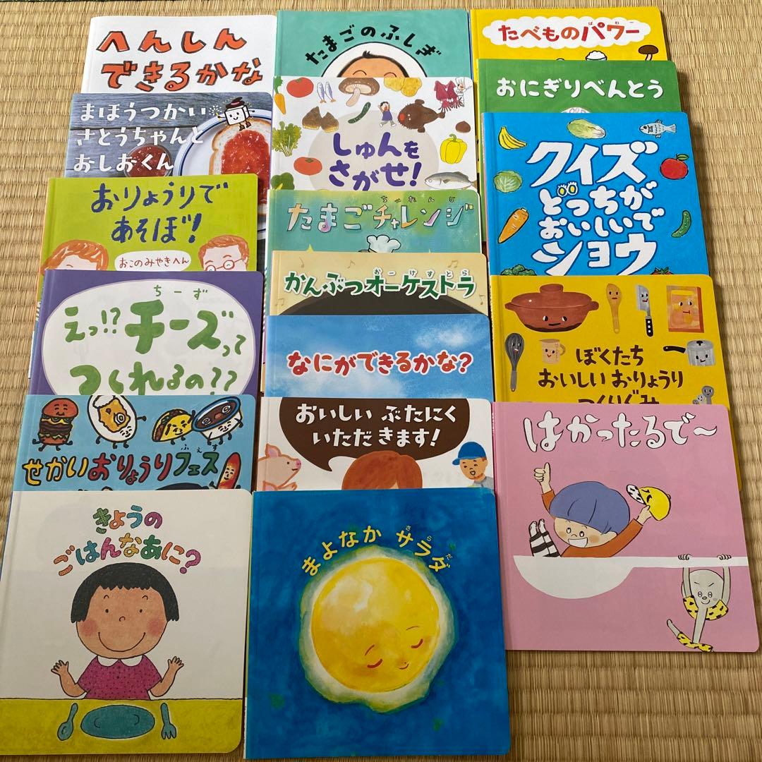 18冊セット】クックパッド おりょうりえほん - メルカリ