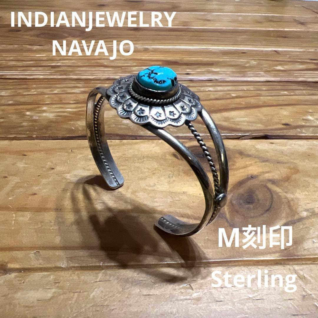 インディアンジュエリー ナバホ M刻印 ターコイズ バングル ブレス