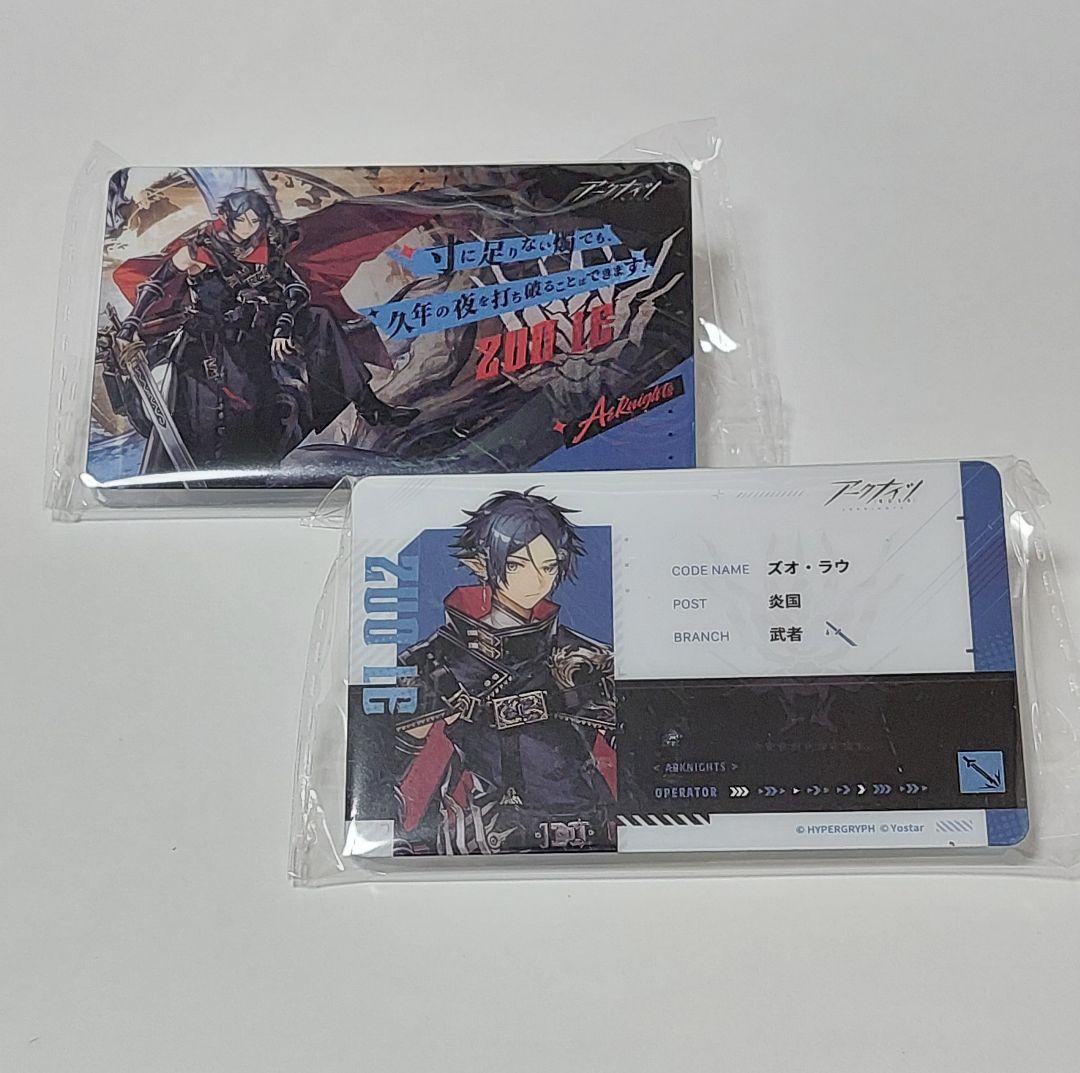 アークナイツ』オペレーターIDパス風アクリルバッジVOL.2 (ズオ・ラウ