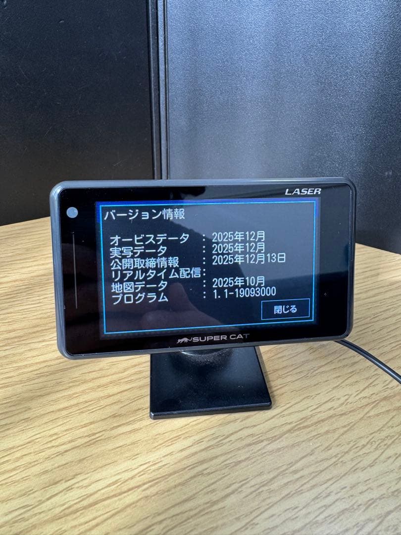 ⭐︎動作保証⭐︎Z110L 2025年地図データ ユピテル レーダースーパー