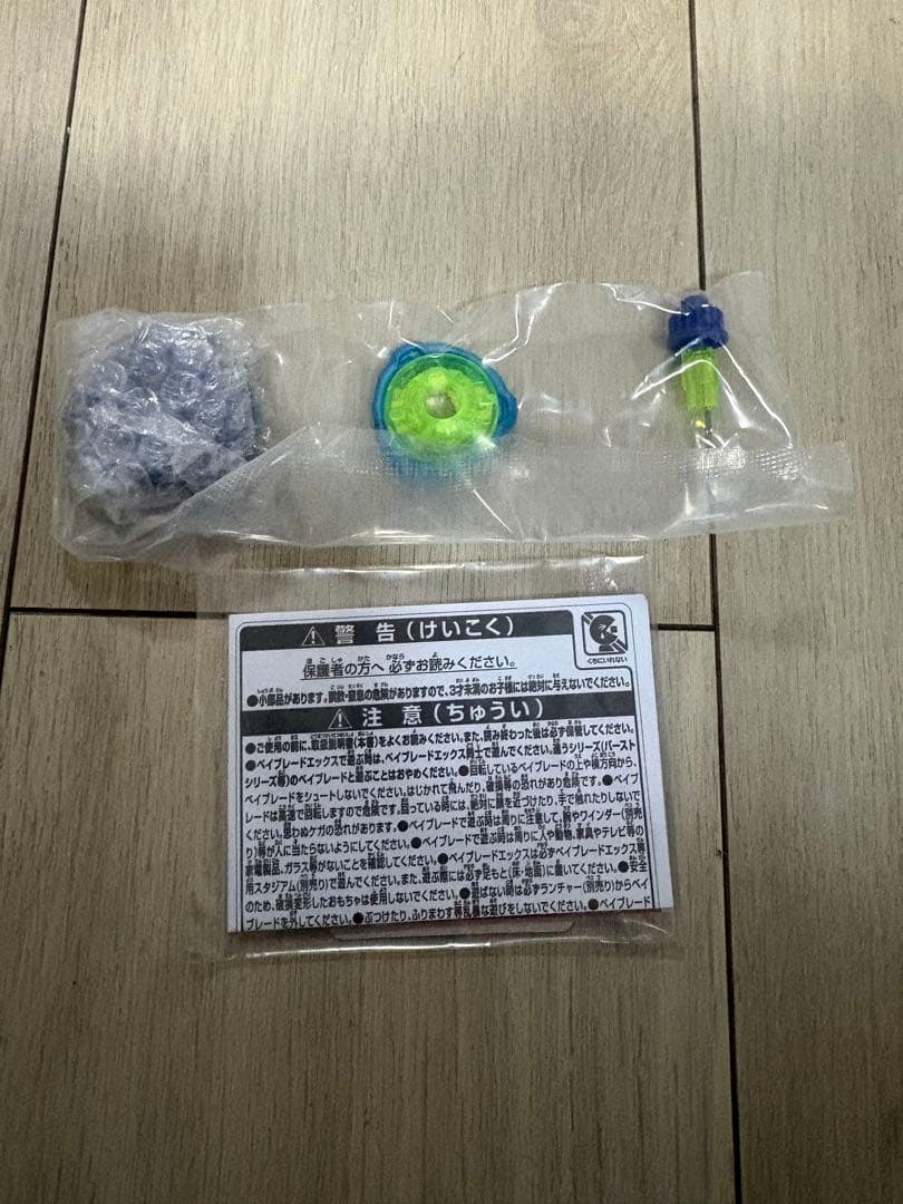 ベイブレードX エアロペガサス3-70A ダブルメタルコート：ブルー×グリーン エアロペガサス 3-70A ダブルメタルコート ブルー×グリーン