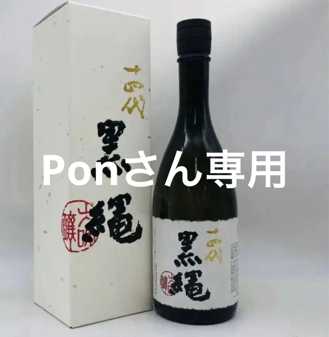 高木酒造十四代黒縄2025年度詰め720ml1本 - メルカリ