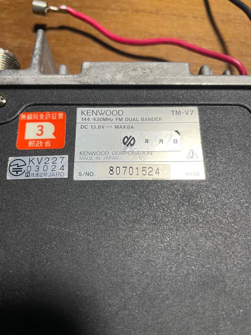 KENWOOD TM-V7 144/430MHz 20w - メルカリ