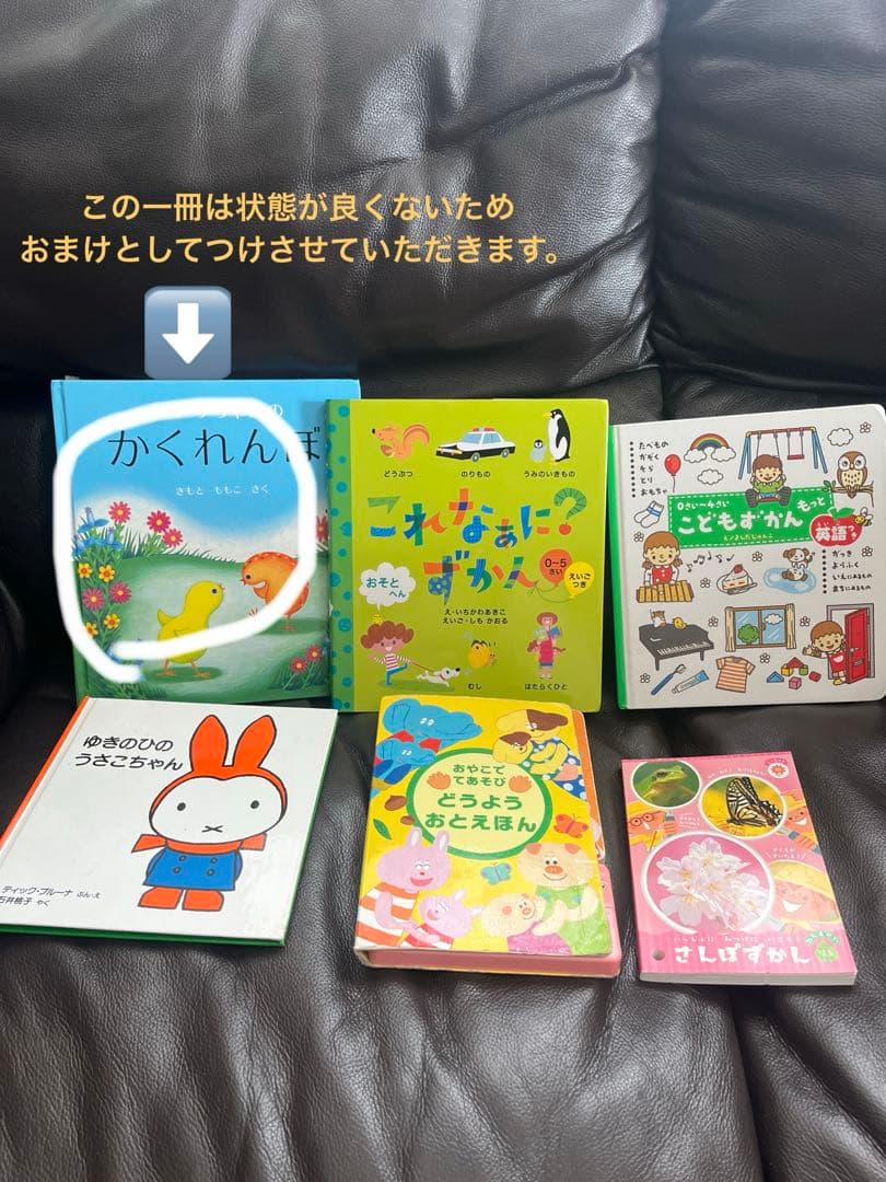 0〜4歳向け 絵本まとめ売り 7冊＋おまけ1冊｜音の出る絵本・英語