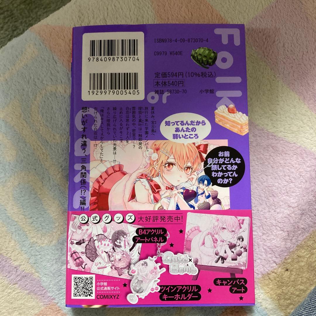 Cake×Bomb(4) ケーキバイボム - メルカリ