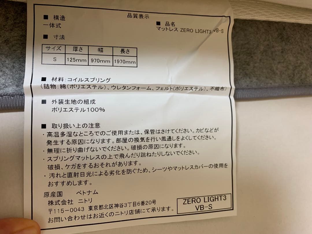 ニトリ 木製シングルベッド コイルマットレス 引き出し ライト 電源