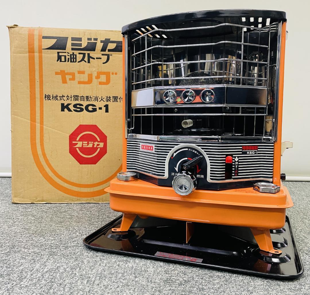 当時物 フジカ 石油ストーブ ヤング KSG-1 元箱付属 動作確認済み 当時物 フジカ 石油ストーブ ヤング KSG-1 元箱付属 動作確認済み 当時