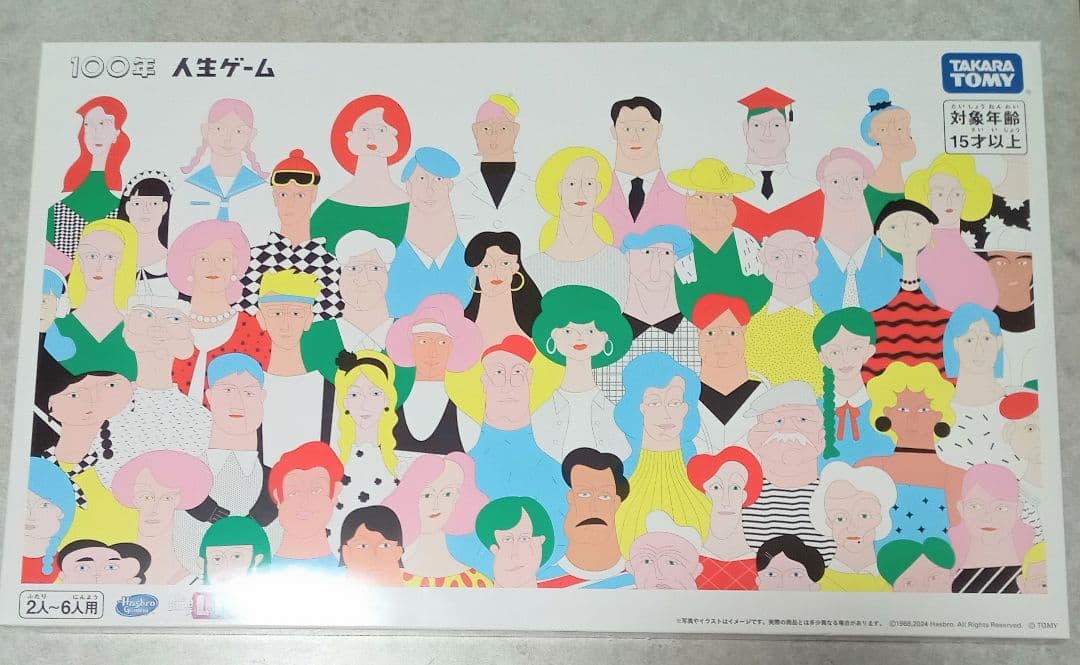 【レア】100年人生ゲーム レア】100年人生ゲーム 一番幸せになった人が勝ち！ 「100年人生ゲーム