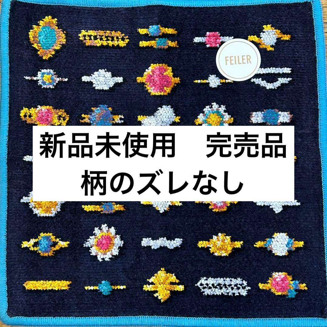 新品 フェイラー シンス ハンカチ ジュエリー 指輪 c - メルカリ