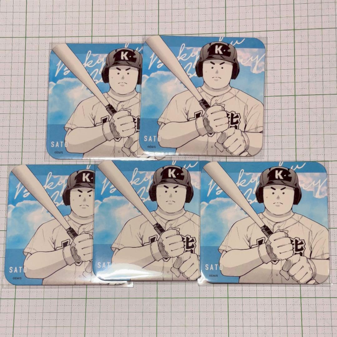 忘却バッテリー アートコースター 佐藤 - メルカリ