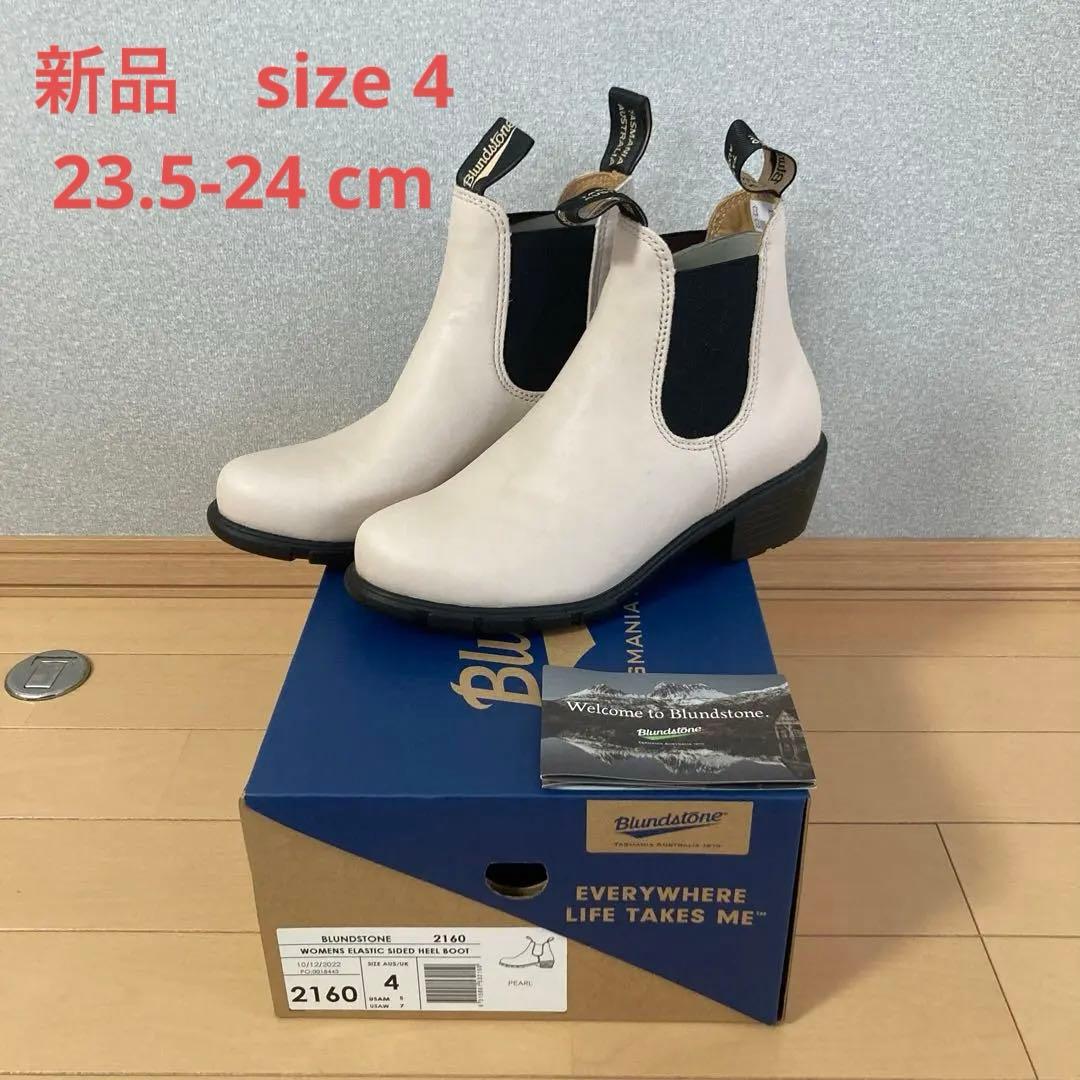 新品　ブランドストーン　Blundstone 2160 size 4 パール 新品 ブランドストーン Blundstone 2160 size 4 パール - メルカリ
