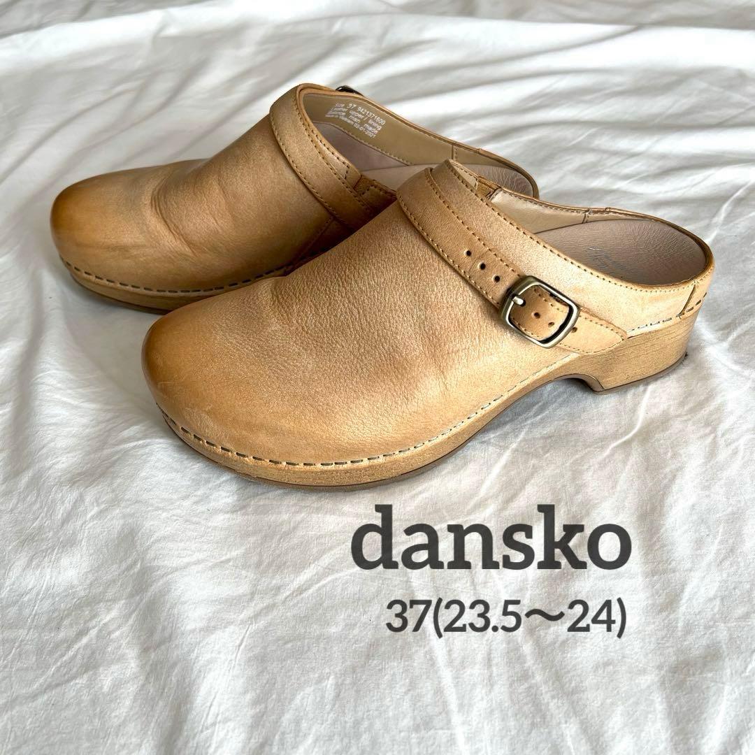 希少カラー✳︎ダンスコ　サボ　ストラップ　37 23.5〜24 ハニー 2way ダンスコ サボ dansko sabo