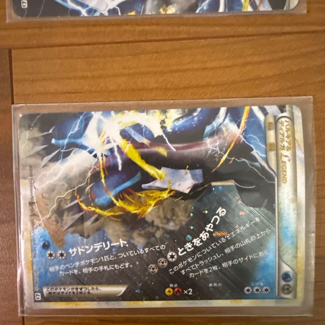 絶版】ポケカ パルキア ＆ ディアルガ LEGEND 上下セット - メルカリ