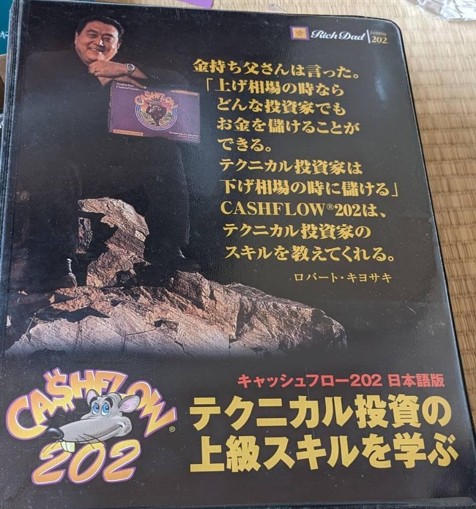 キャッシュフロー202 日本語版 - メルカリ