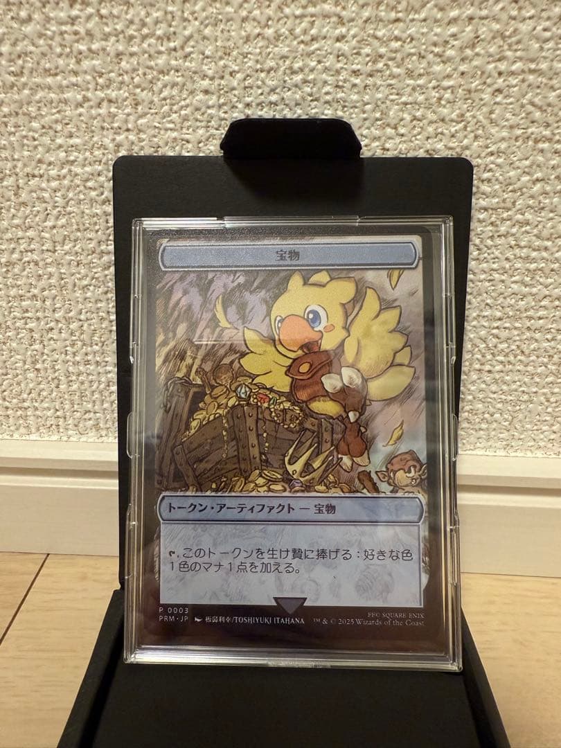 mtg ステンレストークン チョコボ 宝物 マジック 大戦祭 限定 - メルカリ