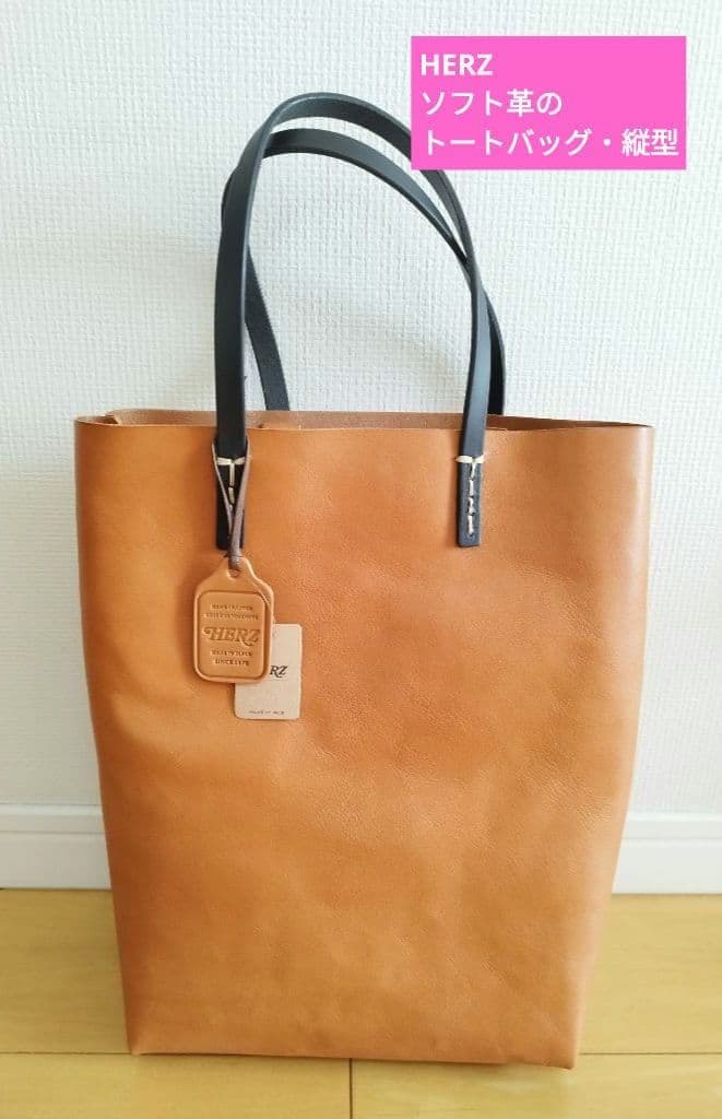 【新品未使用】HERZ ソフト革のトートバッグ・縦型 T-205 キャメル 軽くて柔らかい革で作ったシンプルな縦型トートバッグ / 革鞄のHERZ