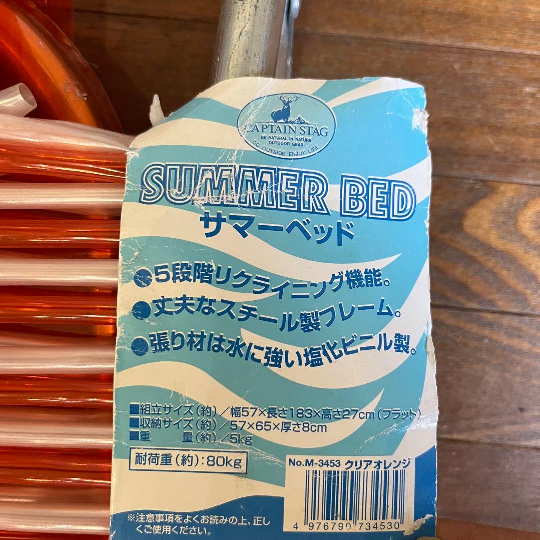 アンティーク】昭和レトロ キャプテンスタッグ ビニールサマーベッド