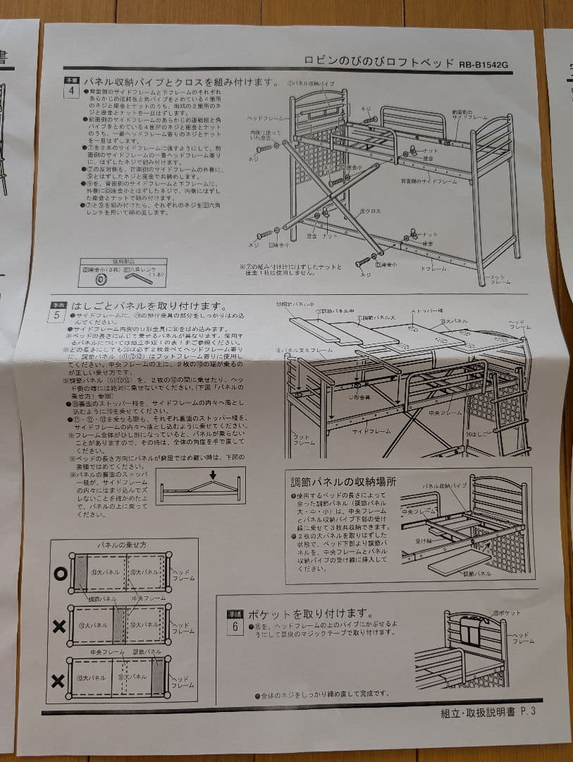 5月処分予定 長さ調整可能 のびのびロフトベッド - メルカリ