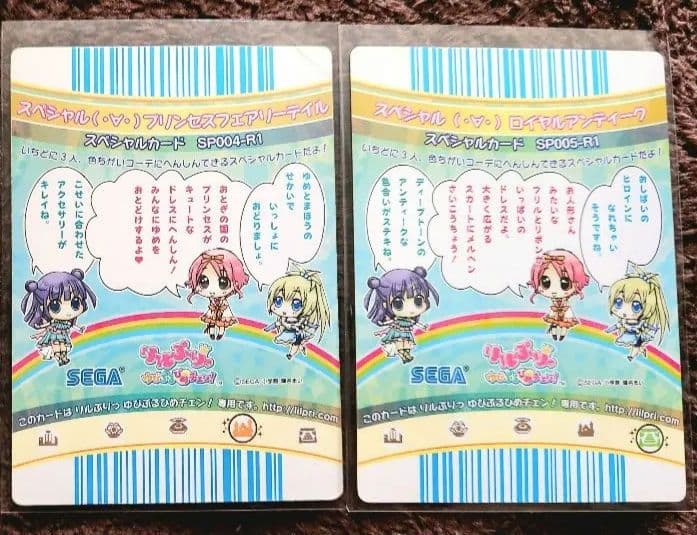 リルぷりっ スペシャルカード - メルカリ