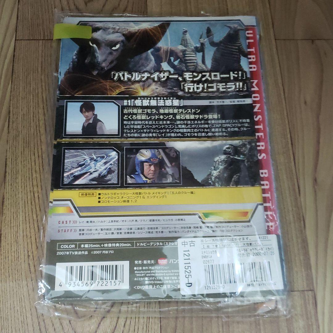 は257 ウルトラギャラクシー 大怪獣バトル DVD 全7巻 - メルカリ
