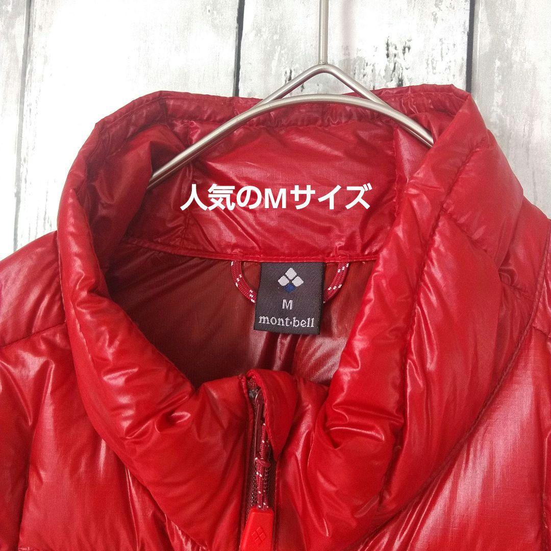 ほぼ新品 モンベル スペリオダウンベスト 軽量 高品質 800FP 赤 M