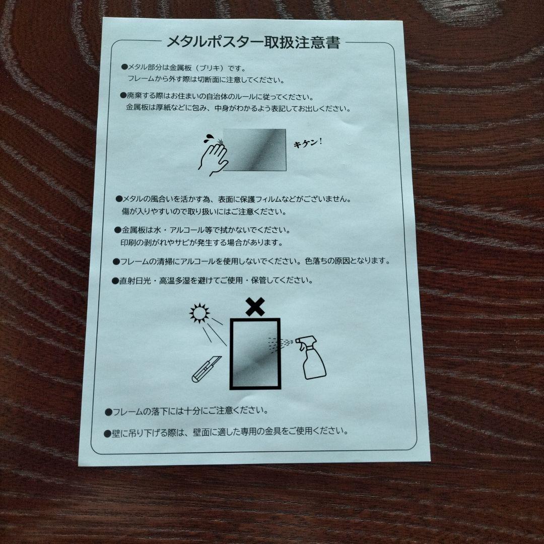 限定品】峰竜太 メタルポスター 競艇 - メルカリ