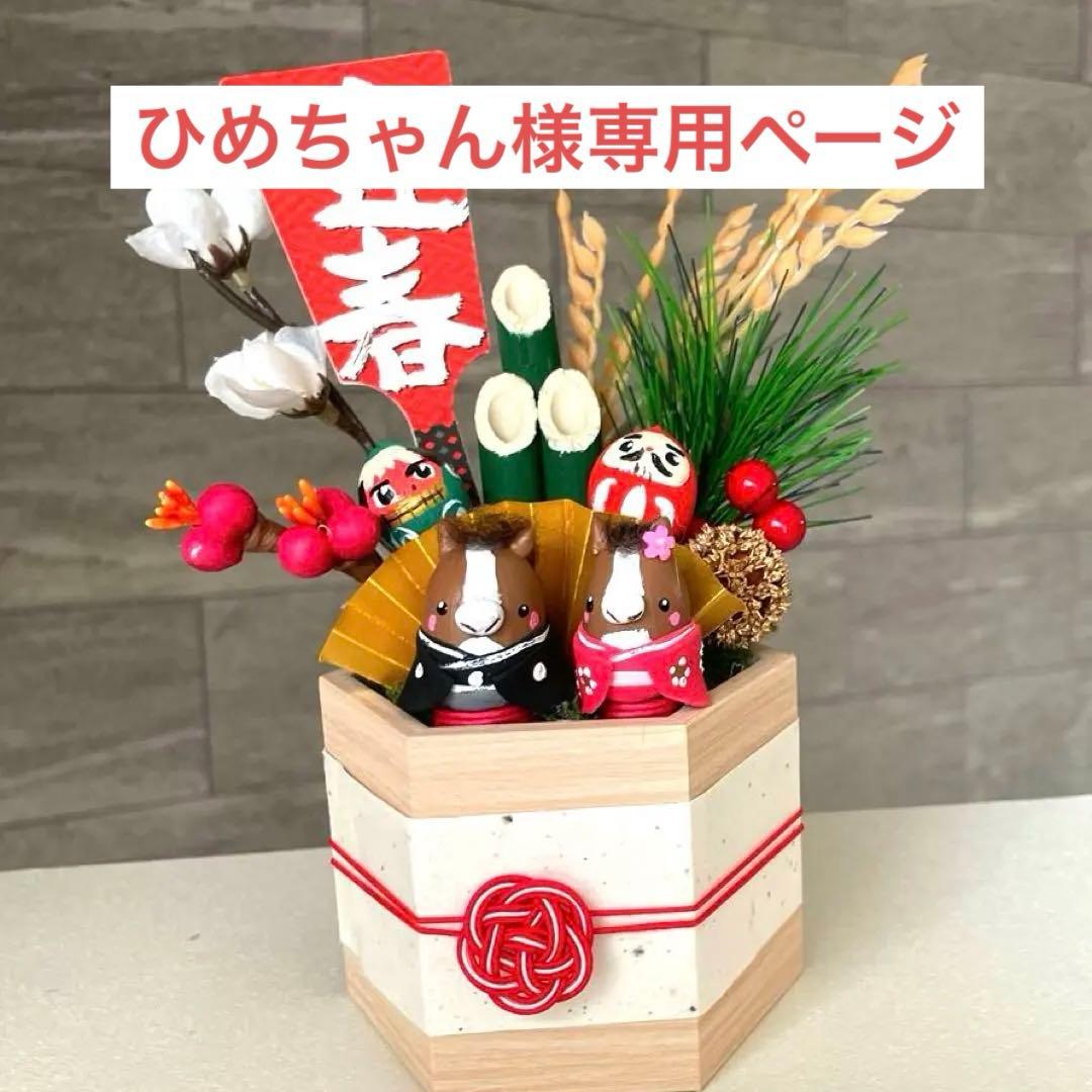 どんぐりアート　ひめちゃんページ　門松と干支のオブジェ Amazon.co.jp: どんぐりアート すずめちゃんのお月見 : ホーム＆キッチン