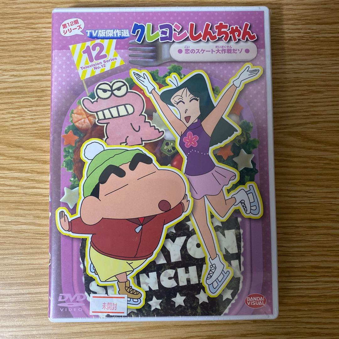 クレヨンしんちゃん TV版傑作選 第12期シリーズ 12 恋のスケート大作戦