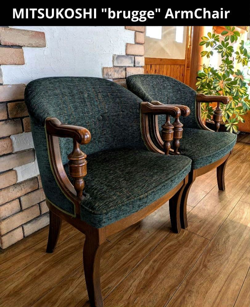swr様　最高級　三越ブルージュ　アームチェア　brugge ソファ MITSUKOSHI(三越)の高級家具、Brugge(ブルージュ)のアームチェアーです