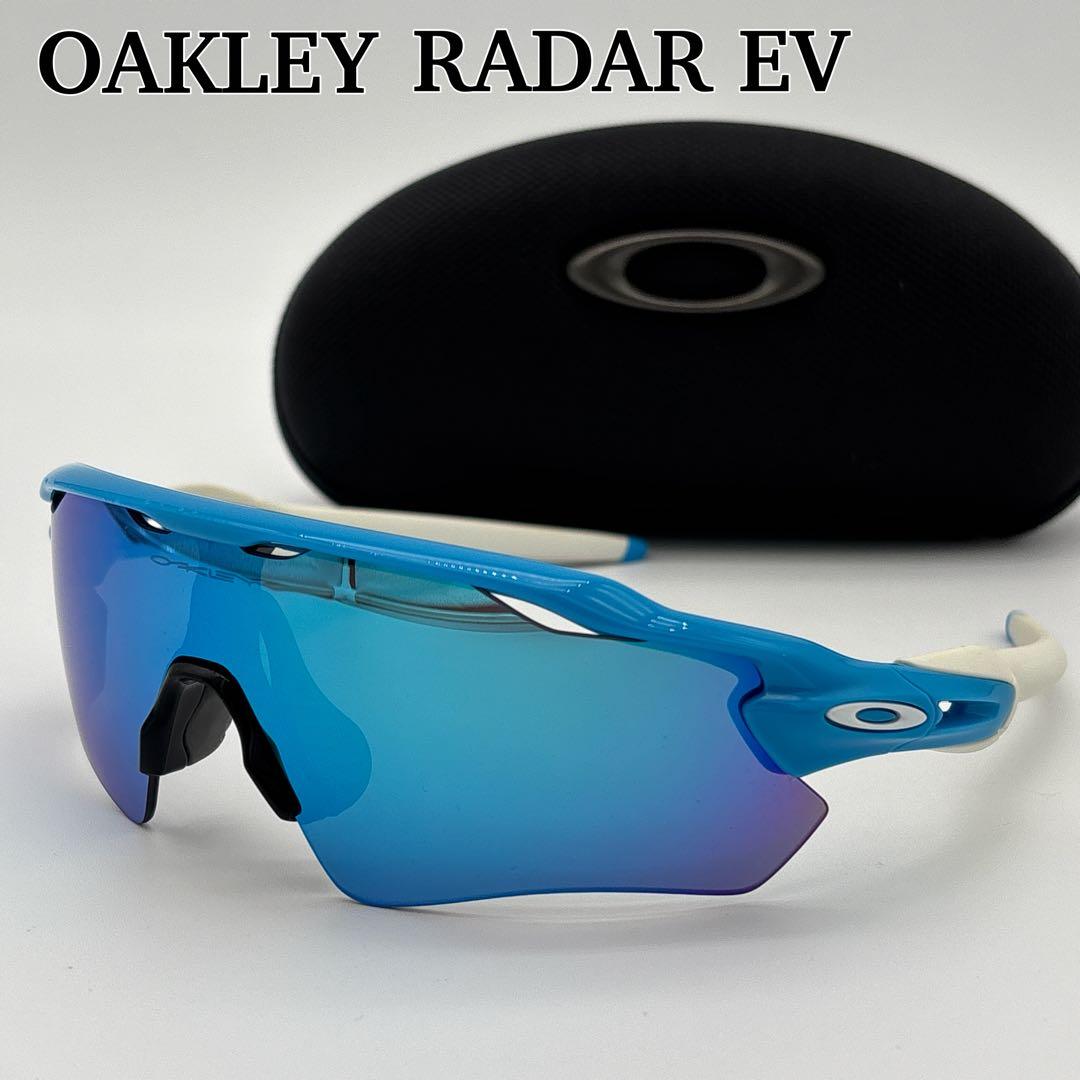 OAKLEY RADBR EV スポーツサングラス ミラーレンズ ケース付 楽天市場】オークリー サングラス 交換レンズ レーダーEV パス ロー